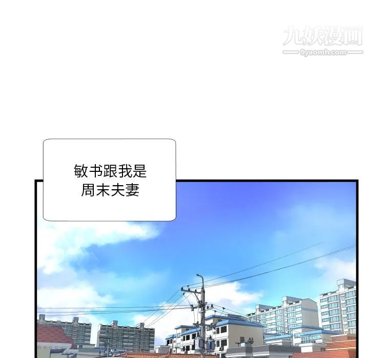 《深渊》漫画 第1话