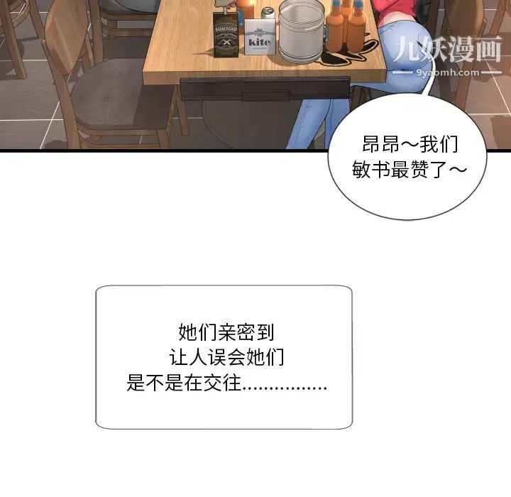 《深渊》漫画 第1话
