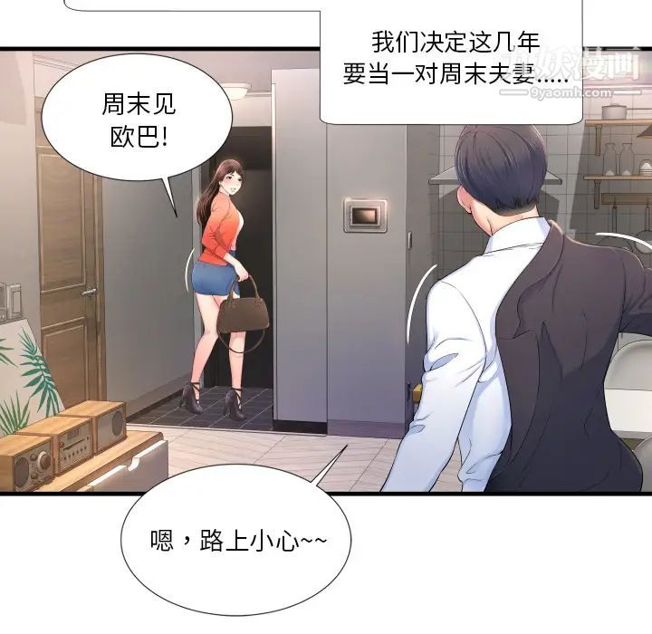 《深渊》漫画 第1话