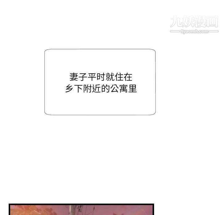 《深渊》漫画 第1话