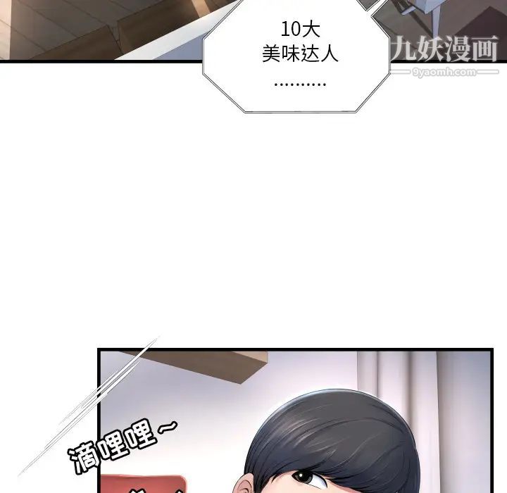 《深渊》漫画 第1话