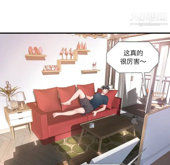 《深渊》漫画 第1话