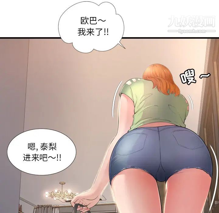 《深渊》漫画 第1话