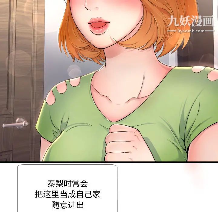《深渊》漫画 第1话