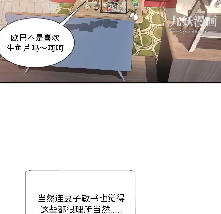 《深渊》漫画 第1话