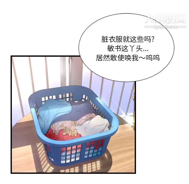 《深渊》漫画 第1话