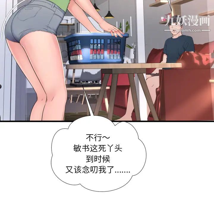 《深渊》漫画 第1话