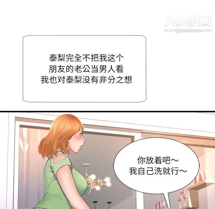 《深渊》漫画 第1话