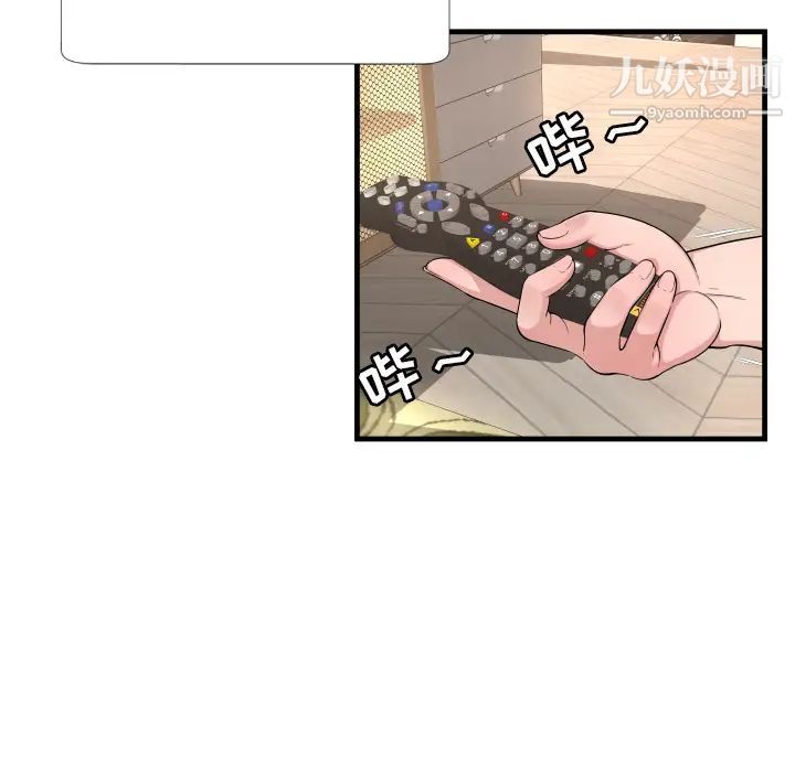 《深渊》漫画 第1话