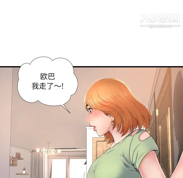 《深渊》漫画 第1话