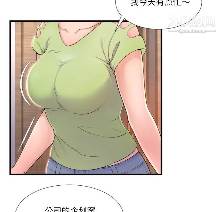 《深渊》漫画 第1话