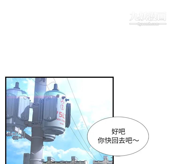《深渊》漫画 第1话