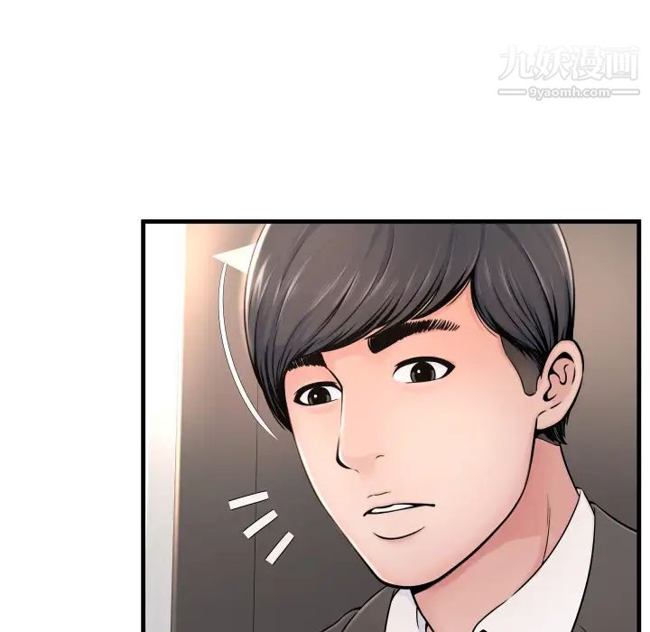 《深渊》漫画 第1话