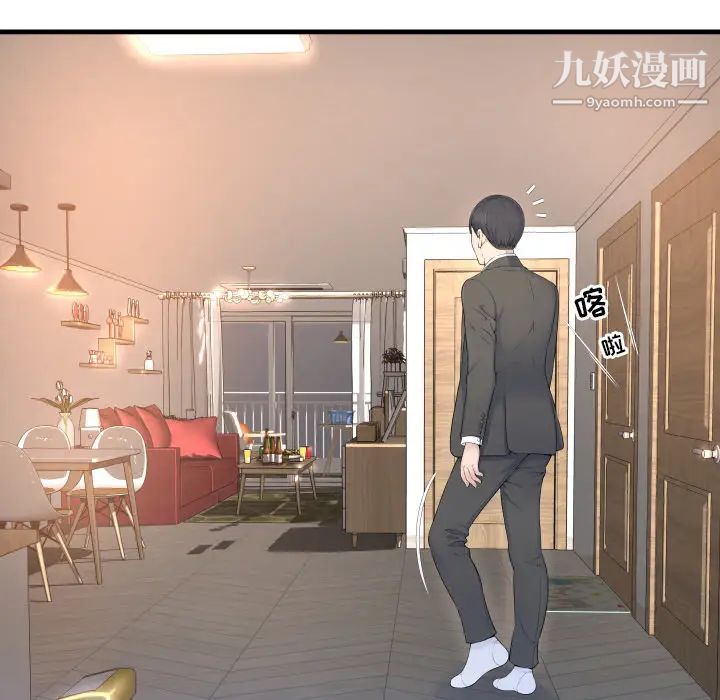 《深渊》漫画 第1话