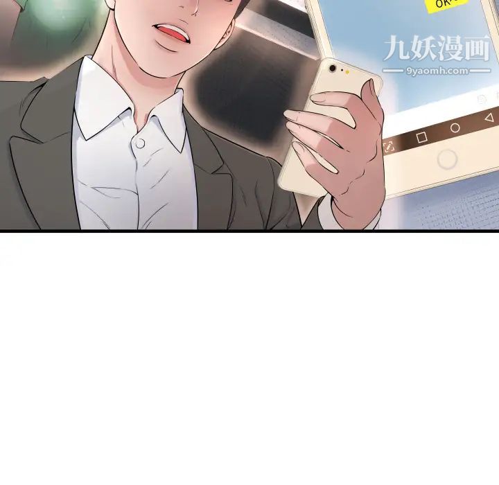 《深渊》漫画 第1话