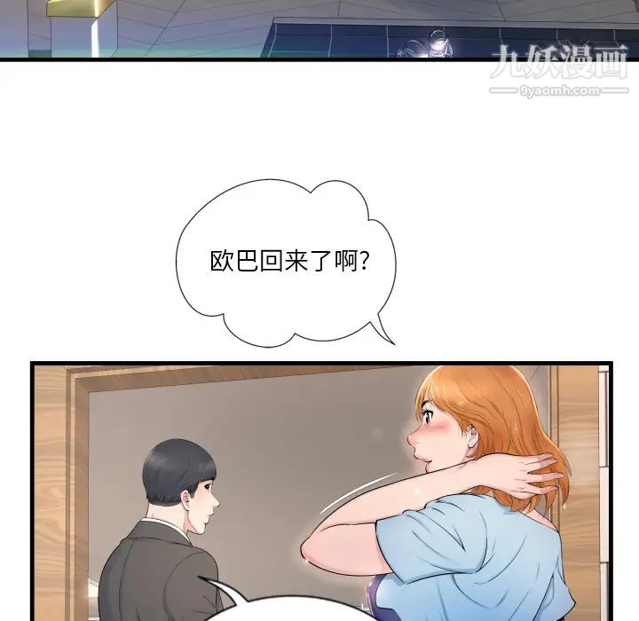 《深渊》漫画 第1话