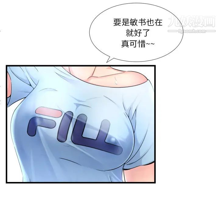 《深渊》漫画 第1话