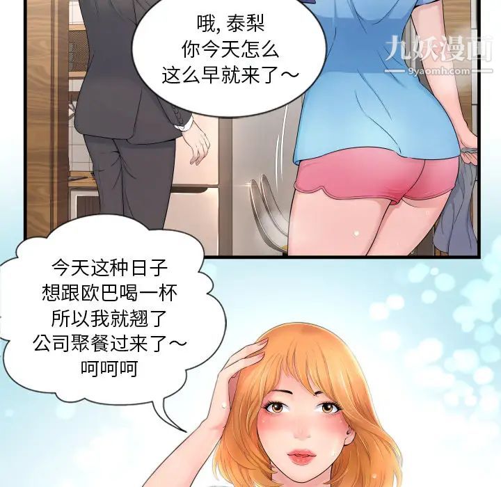 《深渊》漫画 第1话