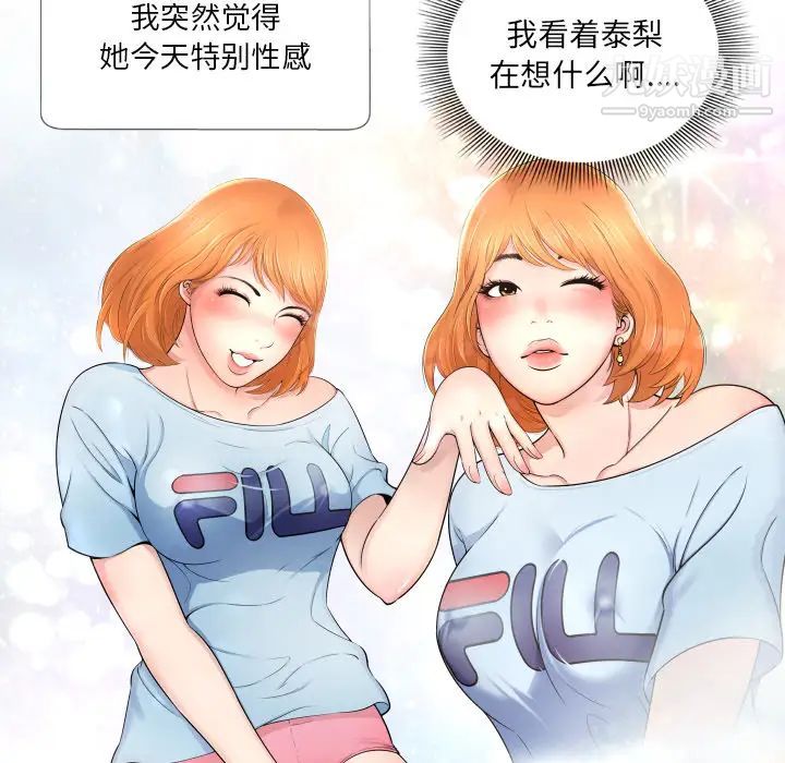 《深渊》漫画 第1话