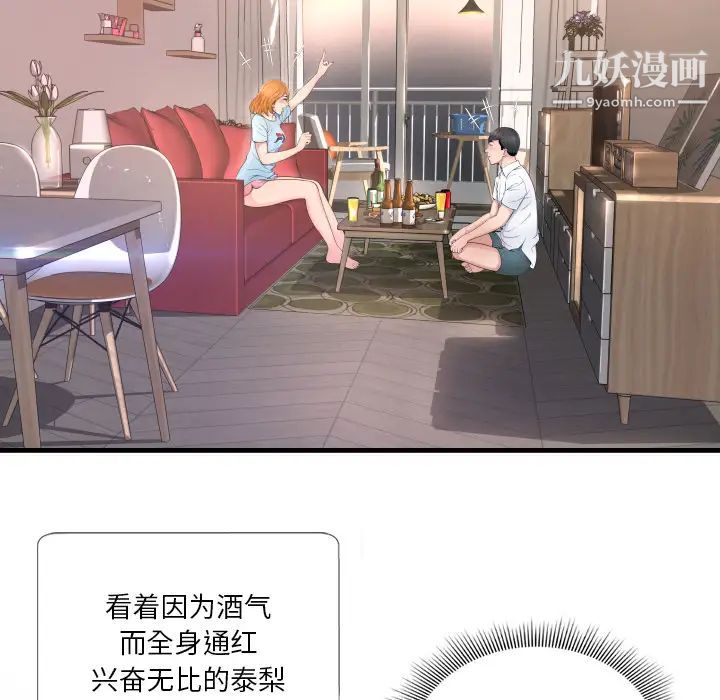 《深渊》漫画 第1话