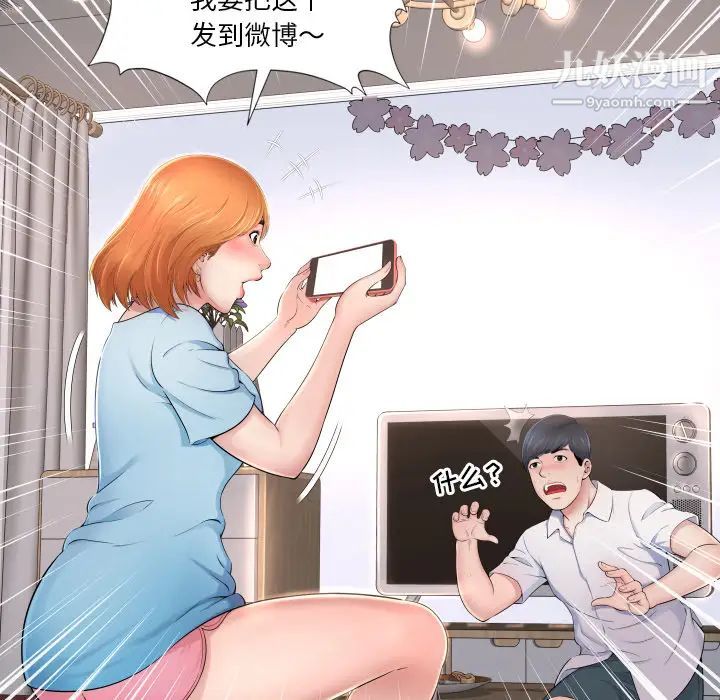 《深渊》漫画 第1话