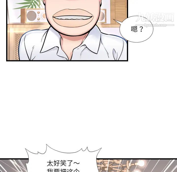 《深渊》漫画 第1话