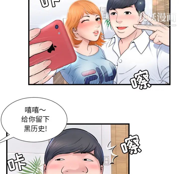 《深渊》漫画 第1话