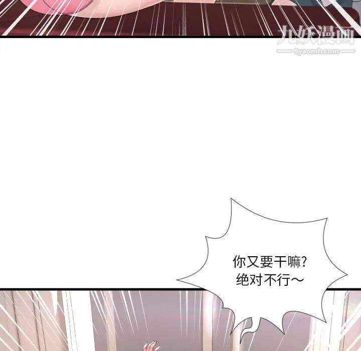 《深渊》漫画 第1话