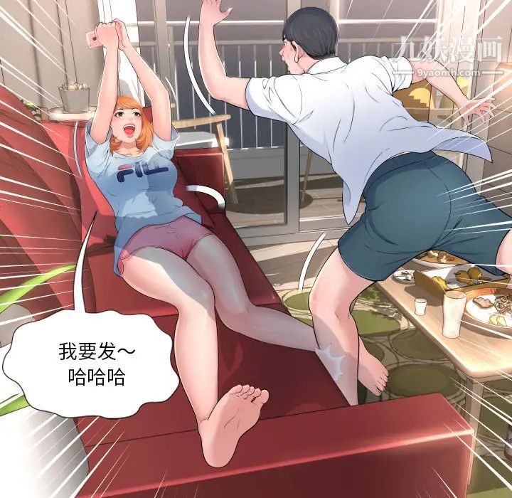 《深渊》漫画 第1话