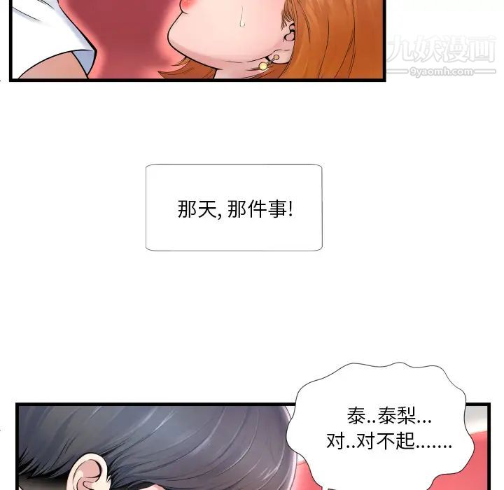 《深渊》漫画 第1话