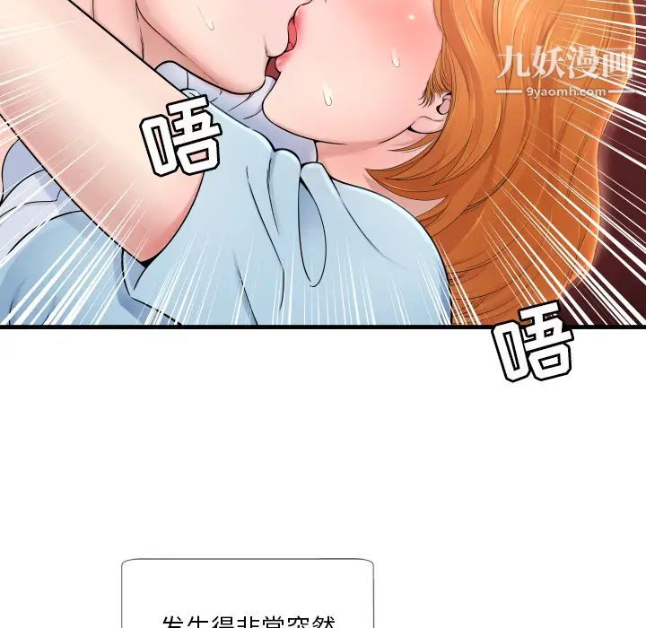 《深渊》漫画 第1话