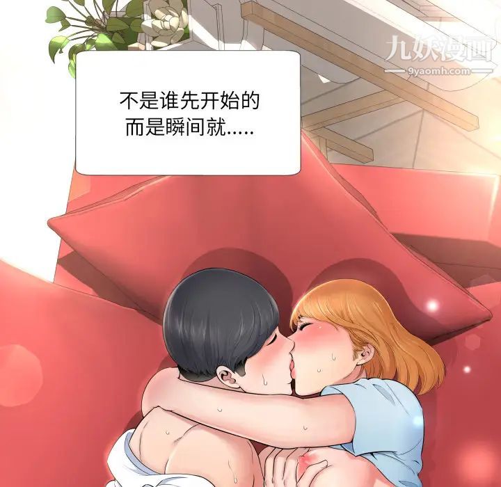 《深渊》漫画 第1话