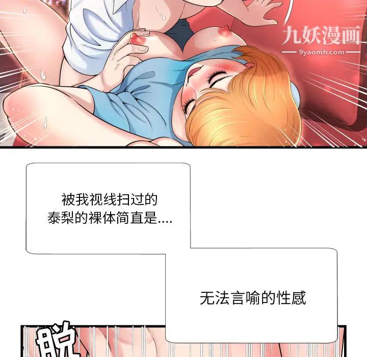 《深渊》漫画 第1话