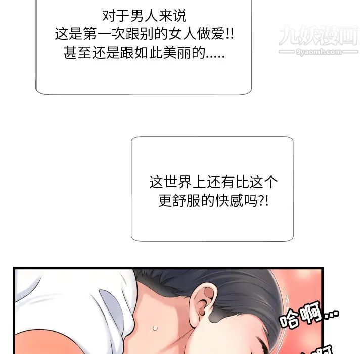 《深渊》漫画 第1话
