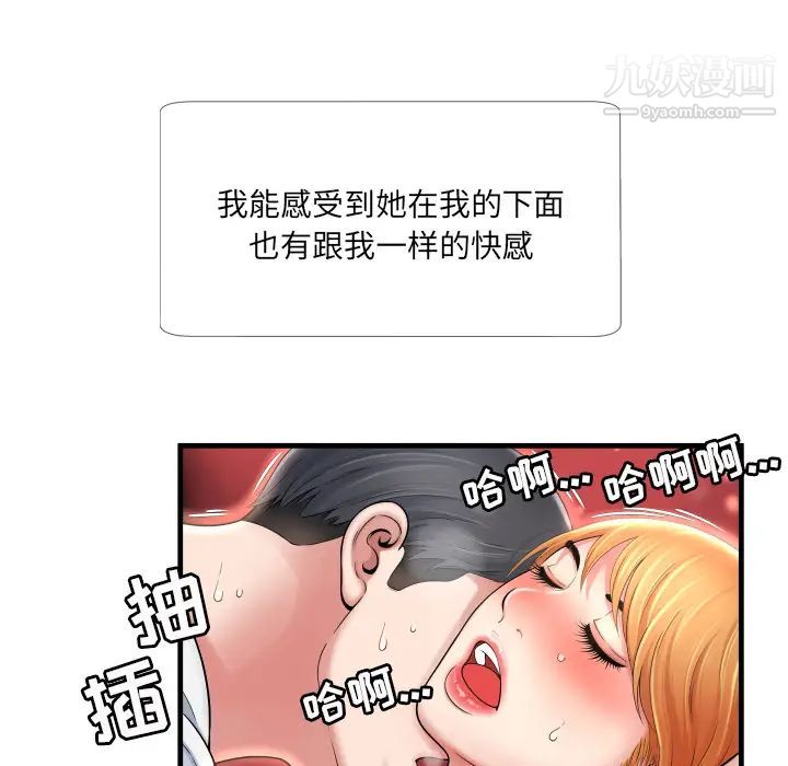 《深渊》漫画 第1话