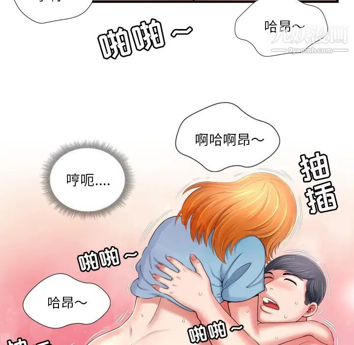 《深渊》漫画 第1话