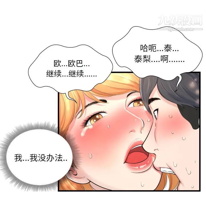 《深渊》漫画 第1话