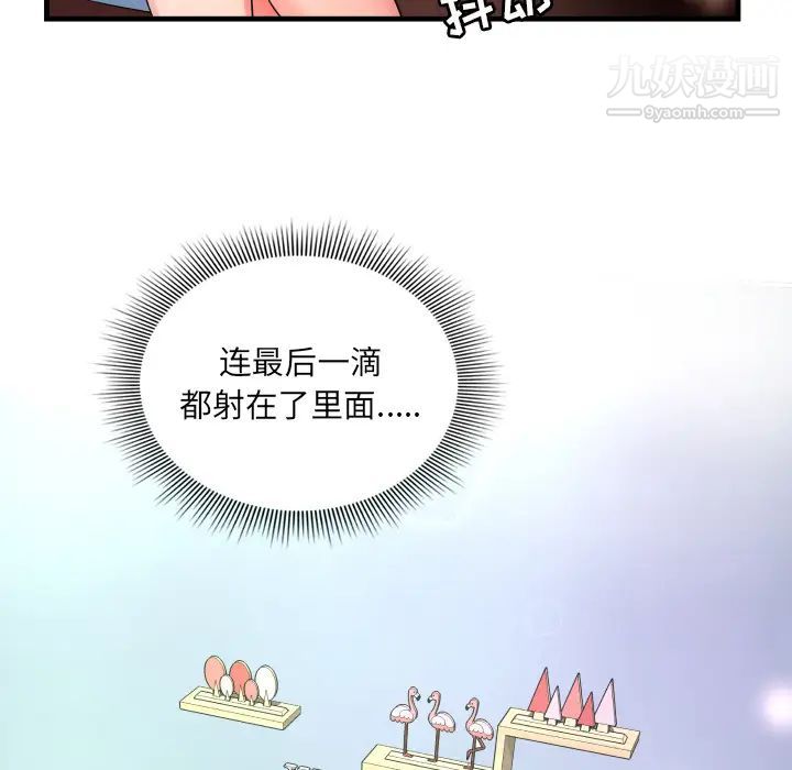 《深渊》漫画 第1话