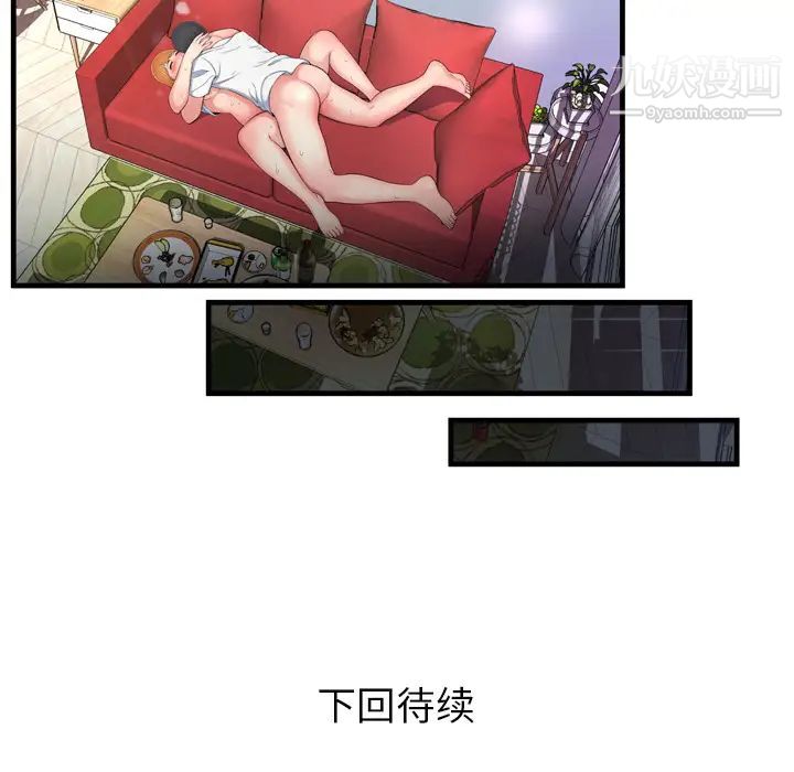 《深渊》漫画 第1话
