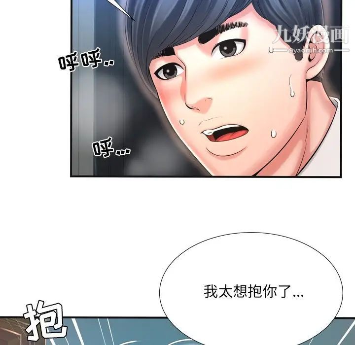 《深渊》漫画 第10话