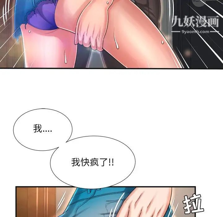《深渊》漫画 第10话