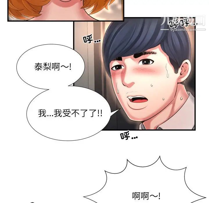 《深渊》漫画 第10话