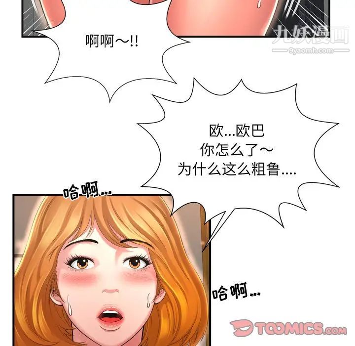 《深渊》漫画 第10话