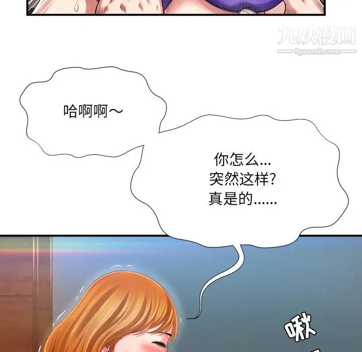 《深渊》漫画 第10话