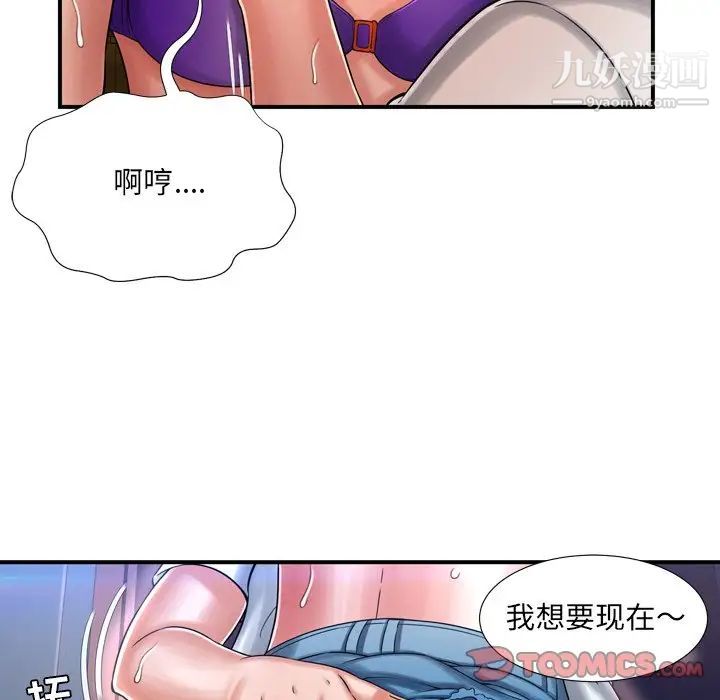 《深渊》漫画 第10话