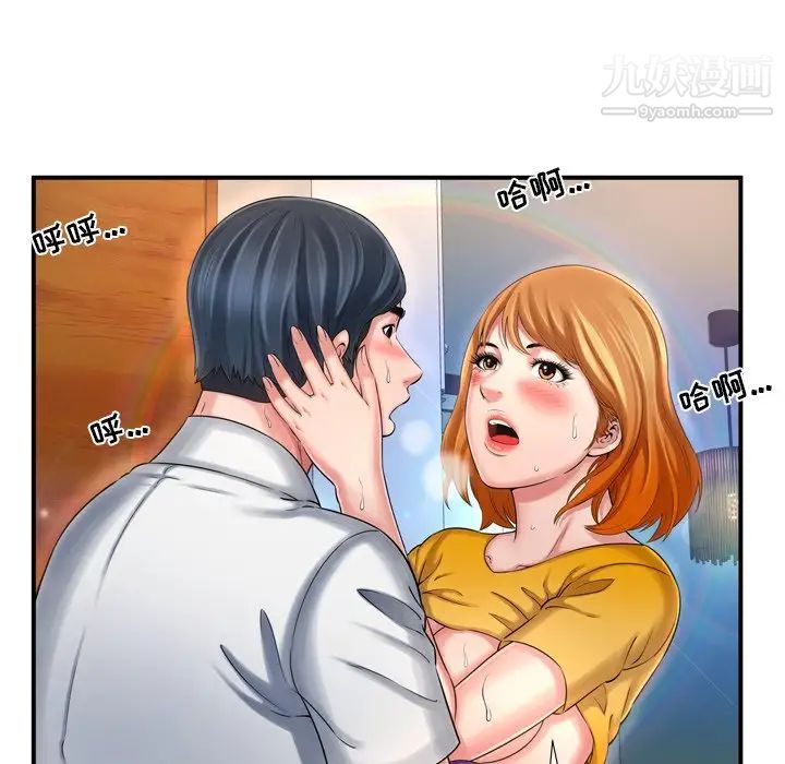 《深渊》漫画 第10话