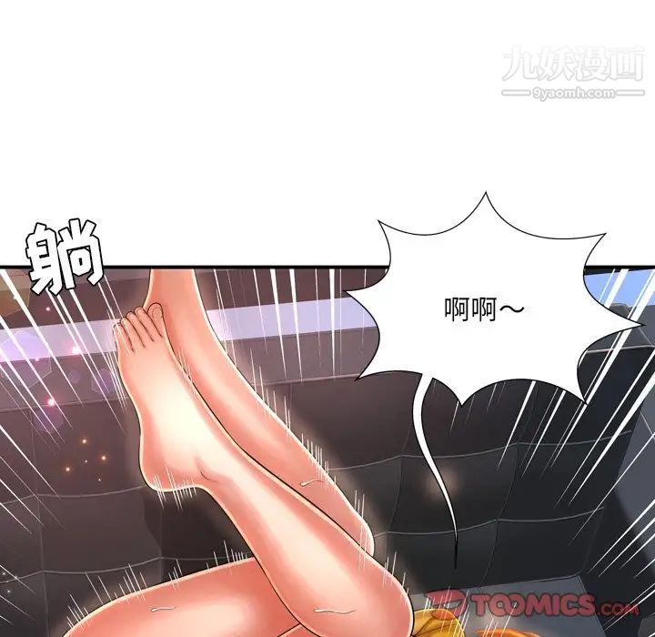 《深渊》漫画 第10话
