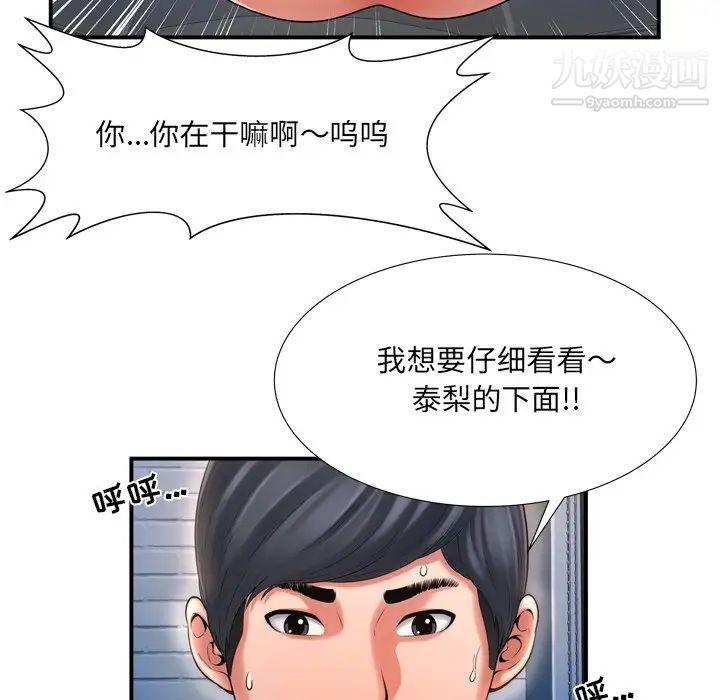 《深渊》漫画 第10话