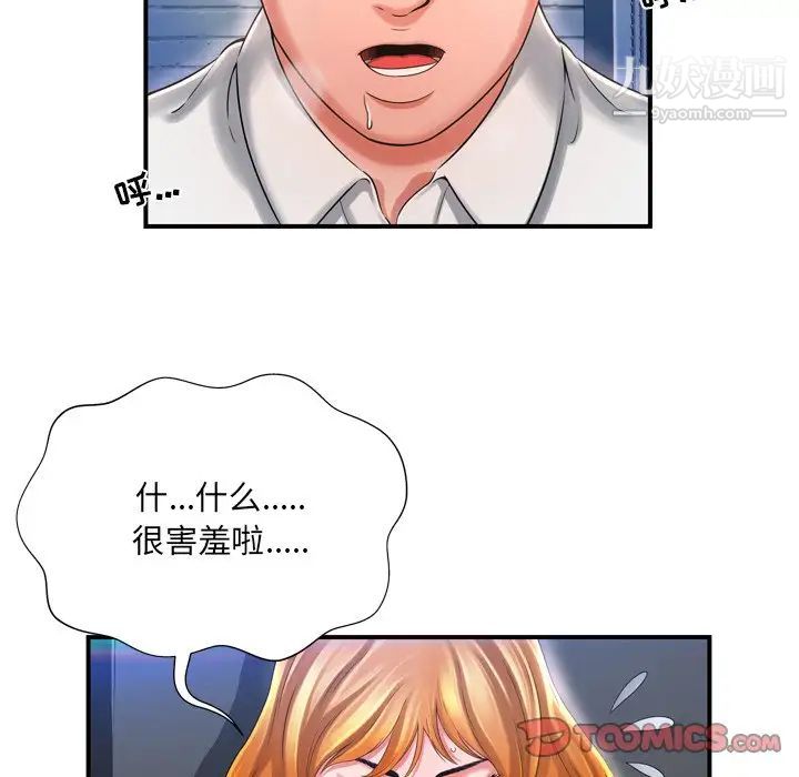 《深渊》漫画 第10话