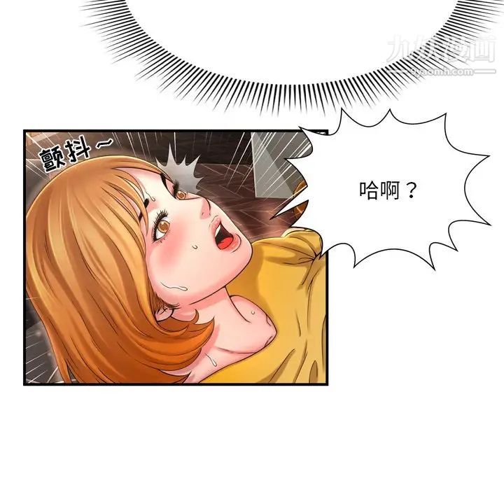 《深渊》漫画 第10话